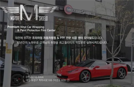 엑스펠에는 엑스펠이지... 엑스펠프라임XR플러스 썬팅 BMW M5 CS  by 대전랩핑 & 대전PPF 모터쉴드 / 대전 유성구