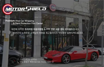 대전 랩핑 전문 모터쉴드, 벤츠 s560 마이바흐 듀오톤 시공 후기 / 대전 유성