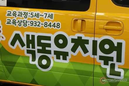 현대 스타렉스 광고랩핑 시공 사례 / 대전 유성