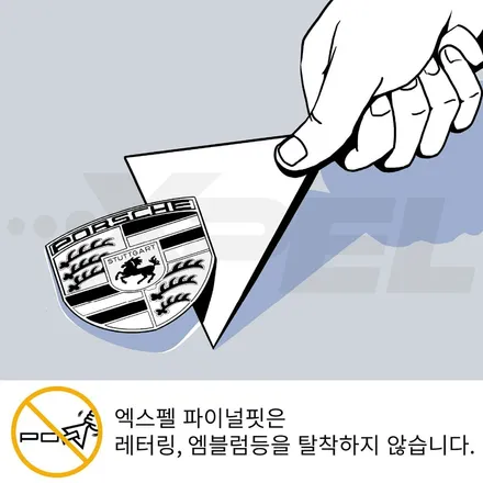 내차에 알맞는 맞춤 정장 BMW X5 엑스펠 얼티메이트 플러스 10파이널핏 PPF by 대전랩핑 & 대전PPF 모터쉴드 / 대전 유성구