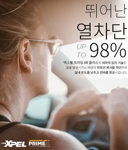 엑스펠에는 엑스펠이지... 엑스펠프라임XR플러스 썬팅 BMW M5 CS  by 대전랩핑 & 대전PPF 모터쉴드 / 대전 유성구