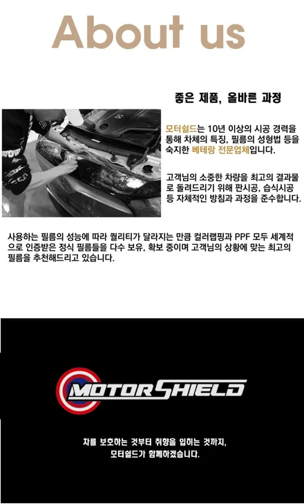 대전 랩핑 모터쉴드, 엑스펠 반사 썬팅으로 여름을 시원하게 지낸 후기 / 대전 유성