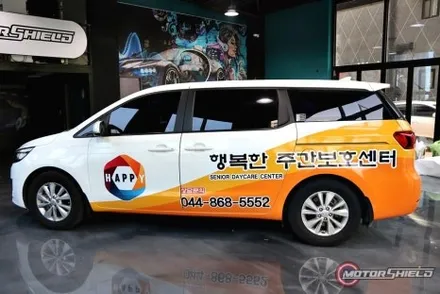 대전 카니발 광고랩핑 전문 업체+홍보차량 스타렉스, 카니발, 레이 각종 차량 광고랩핑은 단연 모터쉴드 / 대전 유성구