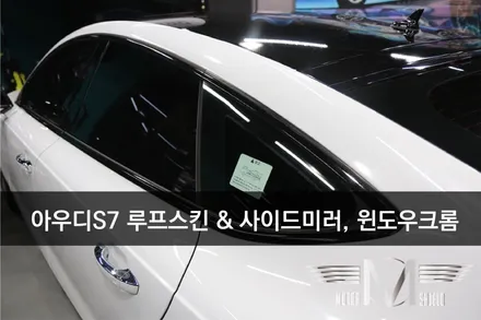 [대전랩핑 대전PPF] / 대전 유성구