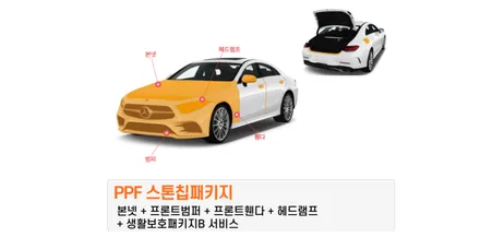 벤츠 EQS(SUV) 엑스펠 얼티메이트 플러스10 스톤칩 패키지 시공 by 대전랩핑 & 대전PPF 모터쉴드 / 대전 유성구