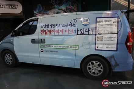 [대전랩핑 대전광고랩핑] 국립수산물품질관리원 스타렉스 차량 광고랩핑 / 대전 유성구