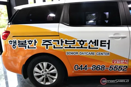 대전 카니발 광고랩핑 전문 업체+홍보차량 스타렉스, 카니발, 레이 각종 차량 광고랩핑은 단연 모터쉴드 / 대전 유성구