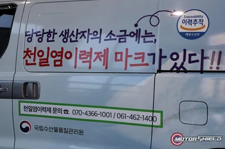 [대전랩핑 대전광고랩핑] 국립수산물품질관리원 스타렉스 차량 광고랩핑 / 대전 유성구
