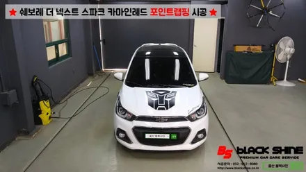 [울산루프스킨][울산랩핑] 쉐보레 더 넥스트 스파크 카마인레드 포인트랩핑 시공 - 블랙샤인 울산점 / 울산광역시 남구