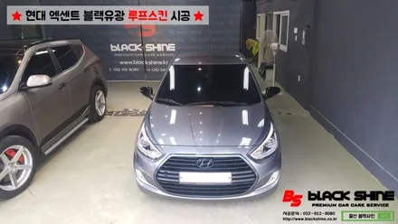[울산랩핑][울산루프스킨] 현대 엑센트 에이버리 블랙유광 루프스킨 - 블랙샤인 울산점 / 울산광역시 남구