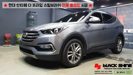 [울산랩핑][전체랩핑] 현대 싼타페 더 프라임 에이버리 스틸 브러쉬 전체 풀랩핑 시공 - 블랙샤인 울산점 / 울산광역시 남구