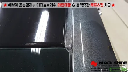 [울산랩핑][울산루프스킨] 쉐보레 올뉴말리부 블랙유광 루프스킨 & 티타늄브러쉬 라인데칼 시공 - 블랙샤인 울산점 / 울산광역시 남구
