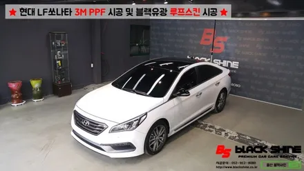 [울산PPF][울산루프스킨] 현대 LF쏘나타 3M PPF 시공 및 블랙유광 루프스킨 시공 - 블랙샤인 울산점 / 울산광역시 남구