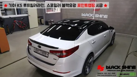 [울산랩핑][울산루프스킨] 기아 K5 블랙유광 포인트랩핑 시공 - 블랙샤인 울산점 / 울산광역시 남구