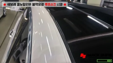 [울산루프스킨][울산랩핑] 쉐보레 올뉴말리부 블랙유광 루프스킨 시공 - 블랙샤인 울산점 / 울산광역시 남구