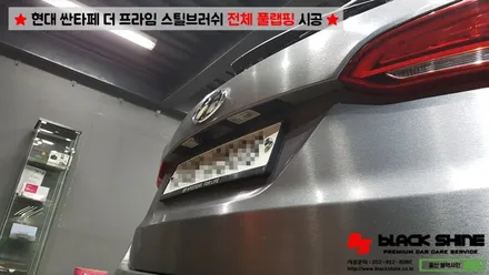 [울산랩핑][전체랩핑] 현대 싼타페 더 프라임 에이버리 스틸 브러쉬 전체 풀랩핑 시공 - 블랙샤인 울산점 / 울산광역시 남구