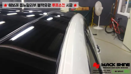[울산루프스킨][울산랩핑] 쉐보레 올뉴말리부 블랙유광 루프스킨 시공 - 블랙샤인 울산점 / 울산광역시 남구