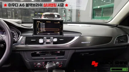 [울산실내랩핑][울산랩핑] 아우디 A6 실내우드 블랙브러쉬 랩핑지로 실내포인트랩핑 하기 - 블랙샤인 울산점 / 울산광역시 남구