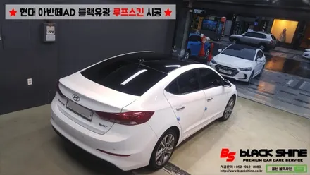 [울산랩핑][울산루프스킨] 현대 아반떼AD 에이버리 블랙유광 루프스킨 시공 - 블랙샤인 울산점 / 울산광역시 남구