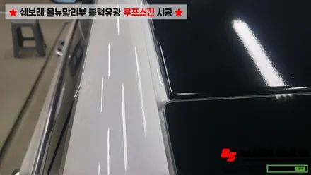 [울산루프스킨][울산랩핑] 쉐보레 올뉴말리부 블랙유광 사이드미러 랩핑 및 루프스킨 시공 - 블랙샤인 울산점 / 울산광역시 남구