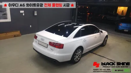 [울산랩핑][전체랩핑] 아우디 Audi A6 화이트유광 전체 풀랩핑 시공 - 블랙샤인 울산점 / 울산광역시 남구