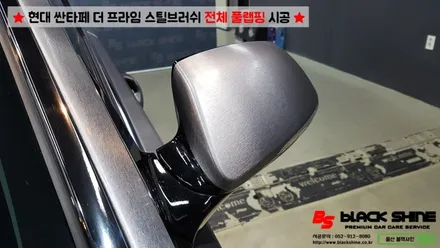 [울산랩핑][전체랩핑] 현대 싼타페 더 프라임 에이버리 스틸 브러쉬 전체 풀랩핑 시공 - 블랙샤인 울산점 / 울산광역시 남구