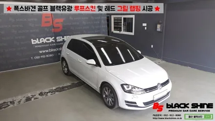 [울산랩핑][울산루프스킨] 폭스바겐 골프 블랙유광 루프스킨 및 레드컬러 그릴랩핑 시공 - 블랙샤인 울산점 / 울산광역시 남구