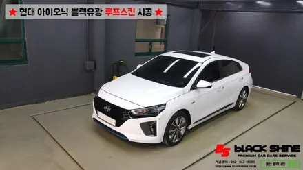 [울산루프스킨][울산랩핑] 현대 아이오닉 블랙유광 루프스킨 시공 - 블랙샤인 울산점 / 울산광역시 남구