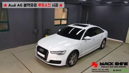 [울산루프스킨][울산랩핑] 아우디 A6 블랙유광 루프스킨 시공 - 블랙샤인 울산점 / 울산광역시 남구