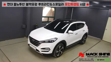 [울산루프스킨][울산랩핑] 현대 올뉴투싼 루프라인 포인트랩핑 시공 - 블랙샤인 울산점 / 울산광역시 남구