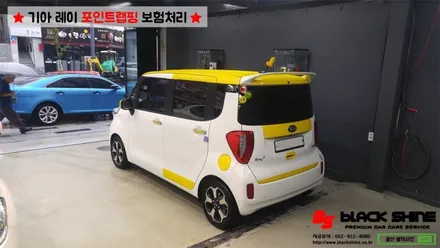 [울산랩핑][울산보험수리] 기아 레이 옐로우 포인트랩핑 보험처리 시공 - 블랙샤인 울산점 / 울산광역시 남구