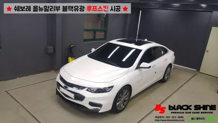 [울산루프스킨][울산랩핑] 쉐보레 올뉴말리부 블랙유광 사이드미러 랩핑 및 루프스킨 시공 - 블랙샤인 울산점 / 울산광역시 남구