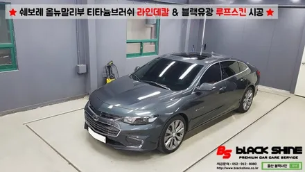 [울산랩핑][울산루프스킨] 쉐보레 올뉴말리부 블랙유광 루프스킨 & 티타늄브러쉬 라인데칼 시공 - 블랙샤인 울산점 / 울산광역시 남구