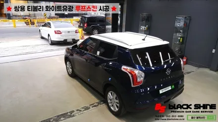 [울산루프스킨][울산랩핑] 쌍용 티볼리 화이트유광(투톤패키지) 루프스킨 시공 - 블랙샤인 울산점 / 울산광역시 남구
