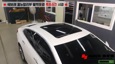 [울산루프스킨][울산랩핑] 쉐보레 올뉴말리부 블랙유광 루프스킨 시공 - 블랙샤인 울산점 / 울산광역시 남구