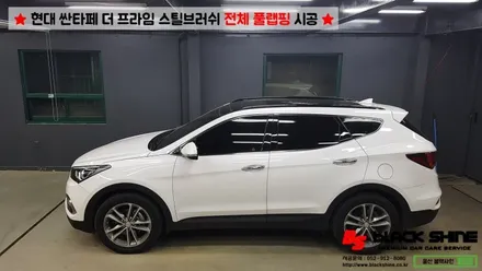 [울산랩핑][전체랩핑] 현대 싼타페 더 프라임 에이버리 스틸 브러쉬 전체 풀랩핑 시공 - 블랙샤인 울산점 / 울산광역시 남구