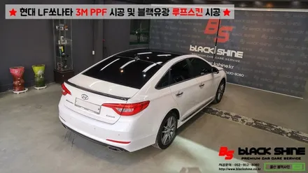 [울산PPF][울산루프스킨] 현대 LF쏘나타 3M PPF 시공 및 블랙유광 루프스킨 시공 - 블랙샤인 울산점 / 울산광역시 남구