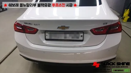 [울산루프스킨][울산랩핑] 쉐보레 올뉴말리부 블랙유광 루프스킨 시공 - 블랙샤인 울산점 / 울산광역시 남구