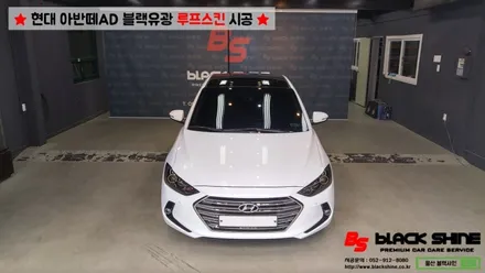 [울산라이트필름] 현대 아반떼AD 전조등 라이트필름(그레이 틴트48%)시공 - 블랙샤인 울산점 / 울산광역시 남구