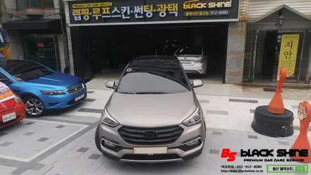 [울산랩핑][전체랩핑] 현대 싼타페DM 티타늄러쉬 전체 풀랩핑 시공 & 더 프라임 전후방범퍼, 전조등, 후미등 교체 작업으로 색다른 분위기 연출하기 - 블랙샤인 울산점 / 울산광역시 남구