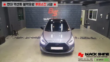 [울산랩핑][울산루프스킨] 현대 엑센트 에이버리 블랙유광 루프스킨 - 블랙샤인 울산점 / 울산광역시 남구