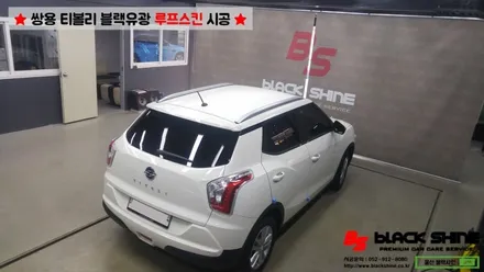 [울산루프스킨][울산랩핑] 쌍용차 티볼리 블랙유광 루프스킨 시공하기~ 블랙샤인 울산점 / 울산광역시 남구