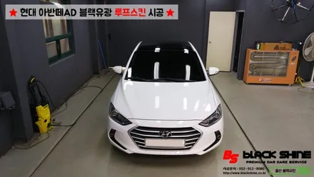 [울산랩핑][울산루프스킨] 현대 아반떼AD 블랙유광 루프스킨 시공 - 블랙샤인 울산점 / 울산광역시 남구