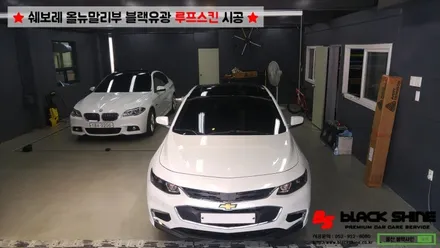 [울산루프스킨][울산랩핑] 쉐보레 올뉴말리부 블랙유광 루프스킨 시공 - 블랙샤인 울산점 / 울산광역시 남구