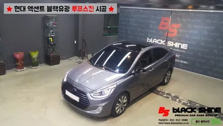 [울산랩핑][울산루프스킨] 현대 엑센트 에이버리 블랙유광 루프스킨 - 블랙샤인 울산점 / 울산광역시 남구