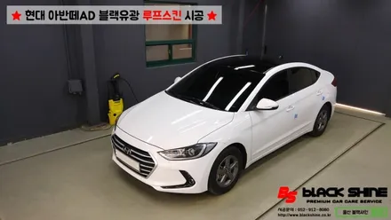 [울산랩핑][울산루프스킨] 현대 아반떼AD 블랙유광 루프스킨 시공 - 블랙샤인 울산점 / 울산광역시 남구