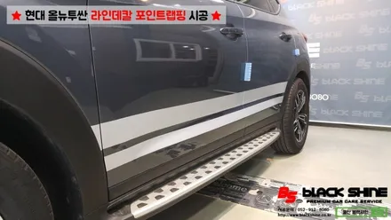 [울산랩핑][울산루프스킨] 현대 올뉴투싼 알루미늄브러쉬 라인데칼 시공 - 블랙샤인 울산점 / 울산광역시 남구