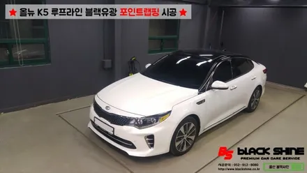 [울산포인트랩핑][울산루프스킨] 기아 올뉴K5 루프라인 블랙유광 포인트랩핑 시공 - 블랙샤인 울산점 / 울산광역시 남구