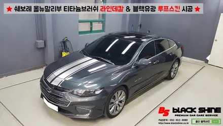 [울산랩핑][울산루프스킨] 쉐보레 올뉴말리부 블랙유광 루프스킨 & 티타늄브러쉬 라인데칼 시공 - 블랙샤인 울산점 / 울산광역시 남구