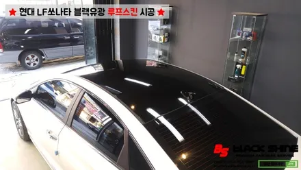 [울산루프스킨][울산랩핑] 현대 LF쏘나타 블랙유광 루프스킨 시공 - 블랙샤인 울산점 / 울산광역시 남구